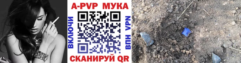 площадка официальный сайт  Люберцы  A-PVP Соль  наркотики 