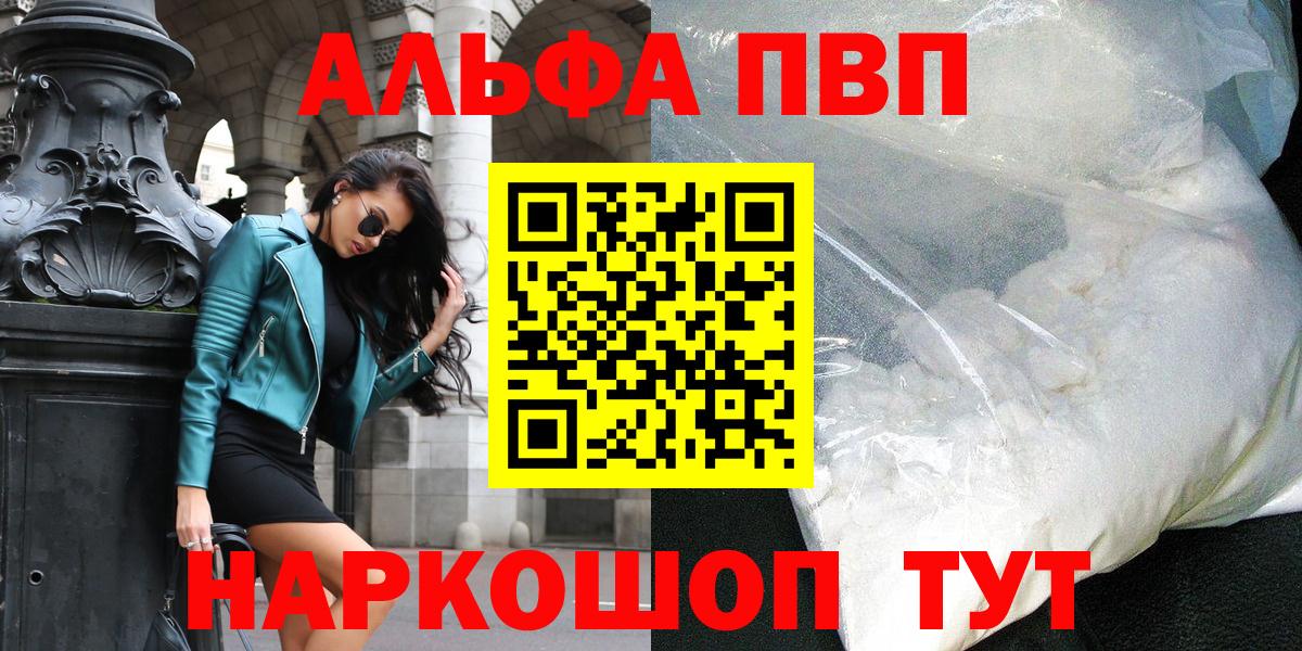 Alpha PVP СК КРИС  Alpha PVP  Люберцы  APVP СК КРИС 