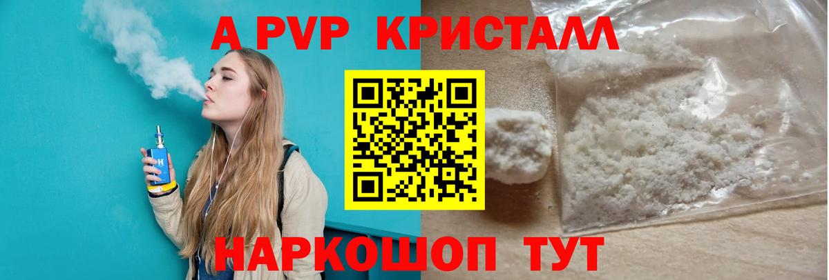 Люберцы  Alfa_PVP Соль  Вход с VPN  А ПВП мука 