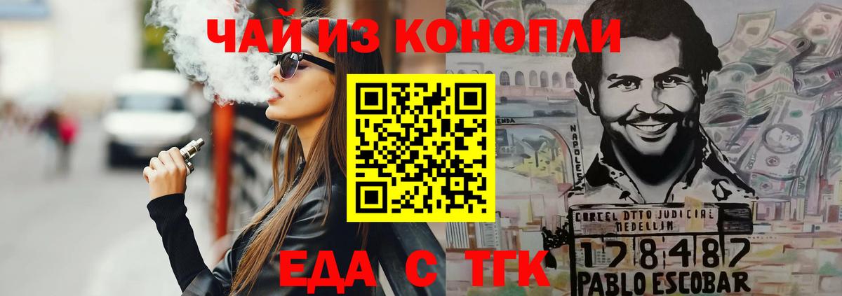 Cannafood конопля  Люберцы 