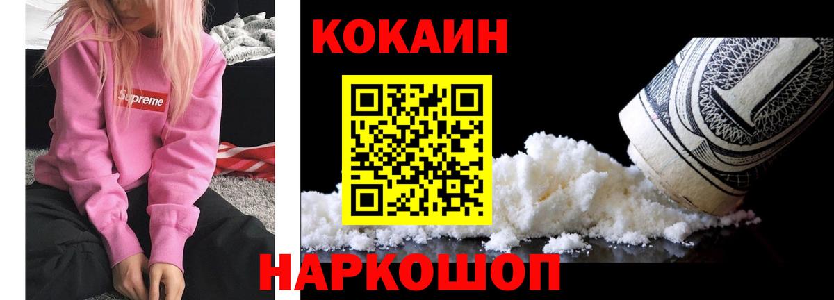 Кокаин 98%  Cocaine 97%  Вход с VPN  Люберцы 