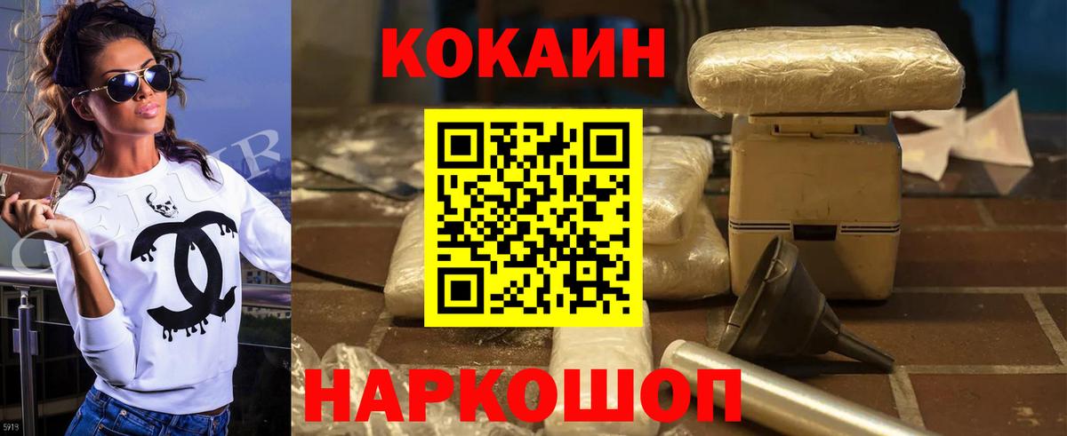 Cocaine Перу Люберцы