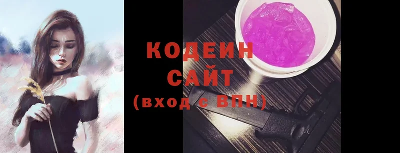 Кодеиновый сироп Lean напиток Lean (лин)  продажа наркотиков  Люберцы 