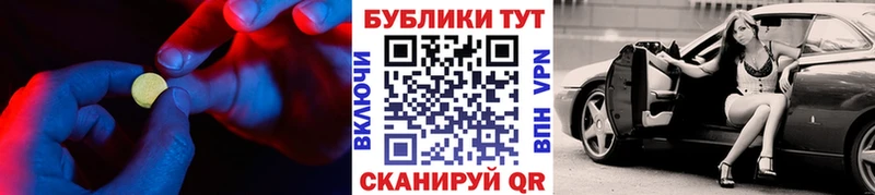 ЭКСТАЗИ TESLA  купить  цена  Люберцы 