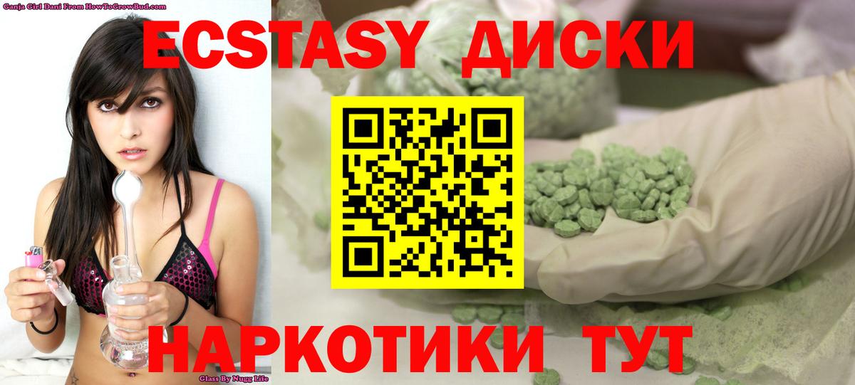 ЭКСТАЗИ 250 мг  мега ONION  Люберцы  Вход с VPN 