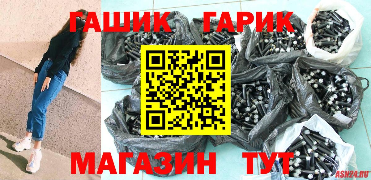 ГАШ 40% ТГК  Люберцы  ГАШИШ ice o lator 