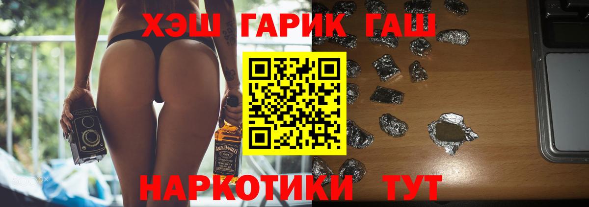 Гашиш гарик Люберцы