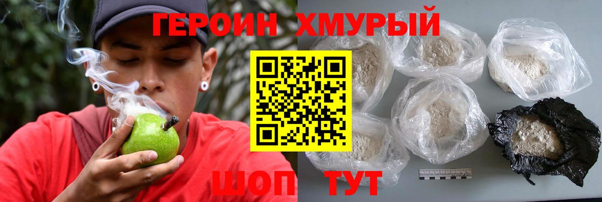 ГЕРОИН VHQ Люберцы