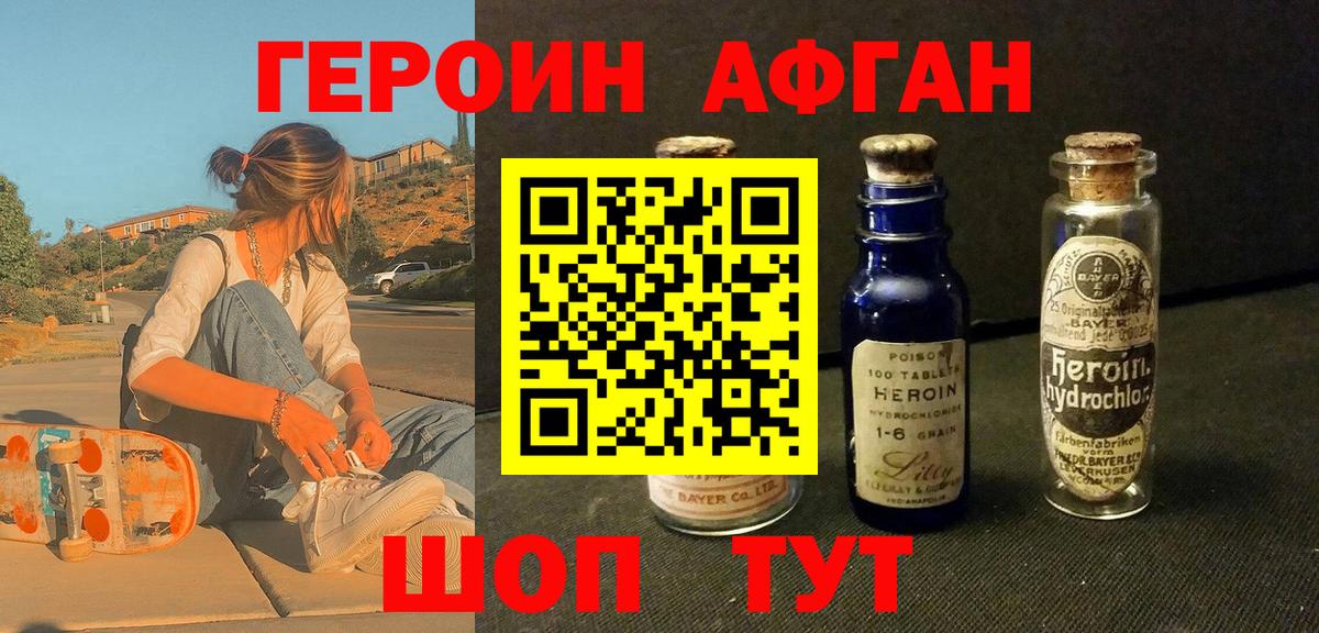 Люберцы  Героин гречка  Вход с VPN 