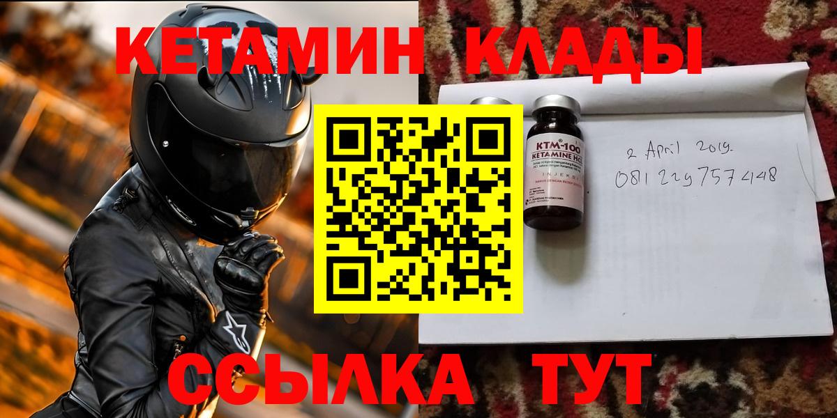 Кетамин ketamine Люберцы