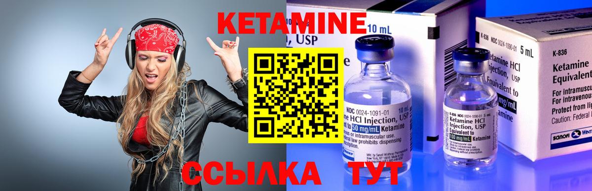 Кетамин VHQ  Вход с VPN  Люберцы 