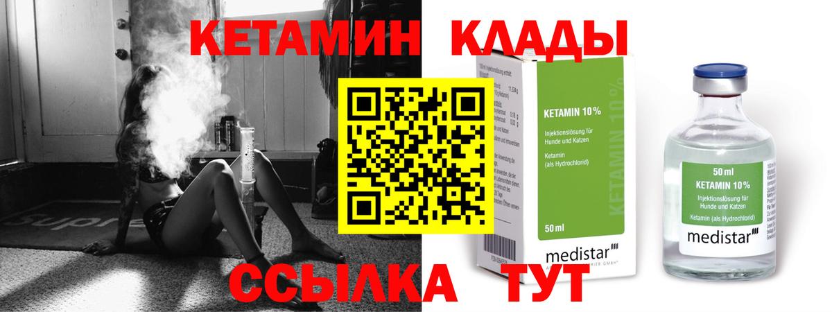 Кетамин ketamine Люберцы