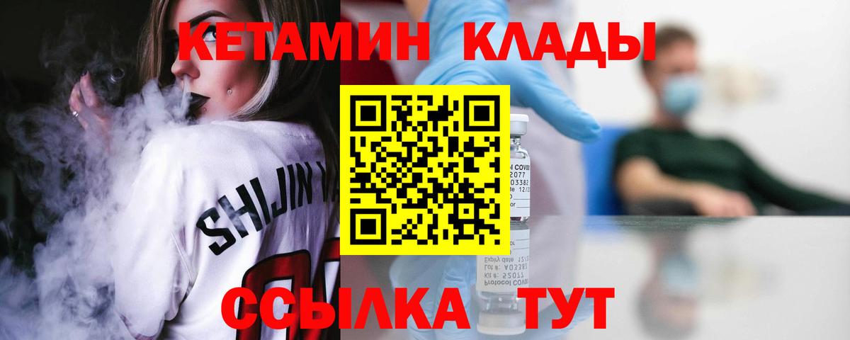 Кетамин ketamine  Люберцы 