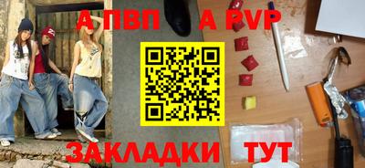 ALPHA-PVP Балахна