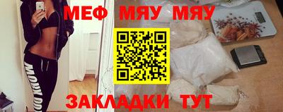 мефедрон Кунгур