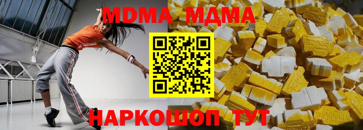 MDMA Molly  MDMA VHQ  Вход с VPN  MDMA  Люберцы 