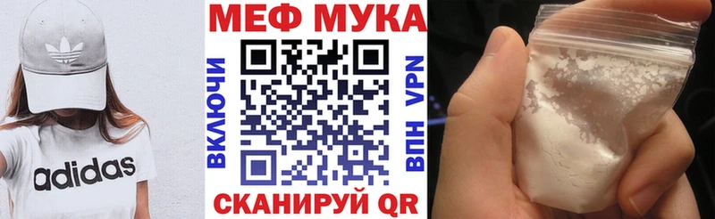 закладки  Люберцы  Меф мука 