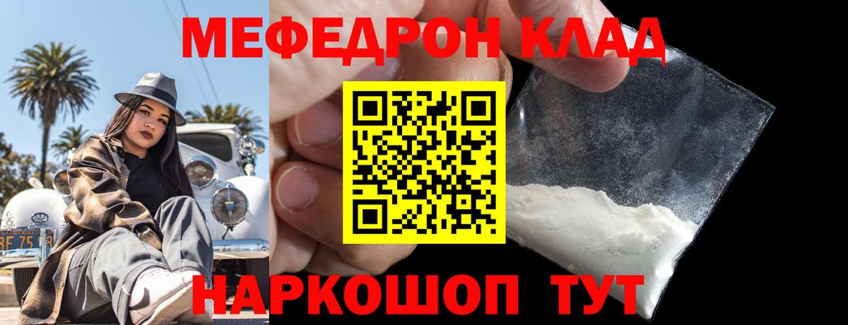 Меф  Меф VHQ  kraken онион  Мефедрон  Меф 4 MMC  Люберцы  Вход с VPN 
