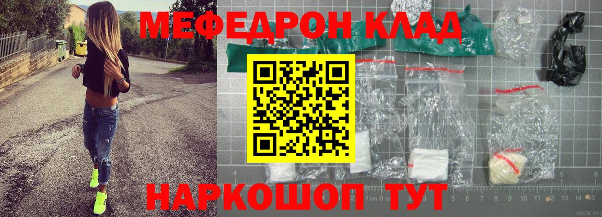 Меф мяу мяу кристаллы Люберцы