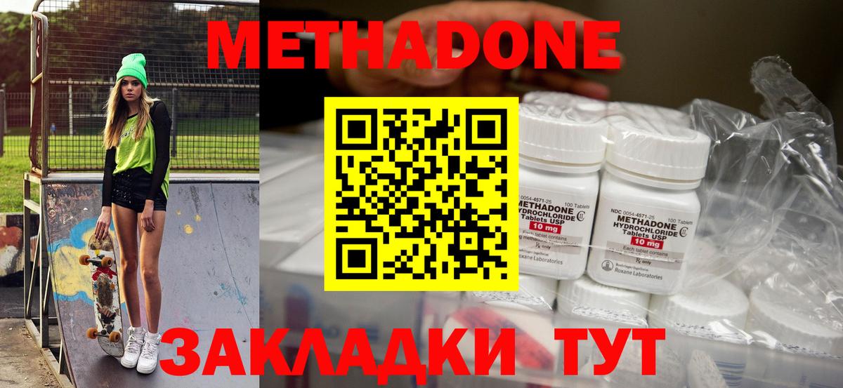 Метадон белоснежный Люберцы