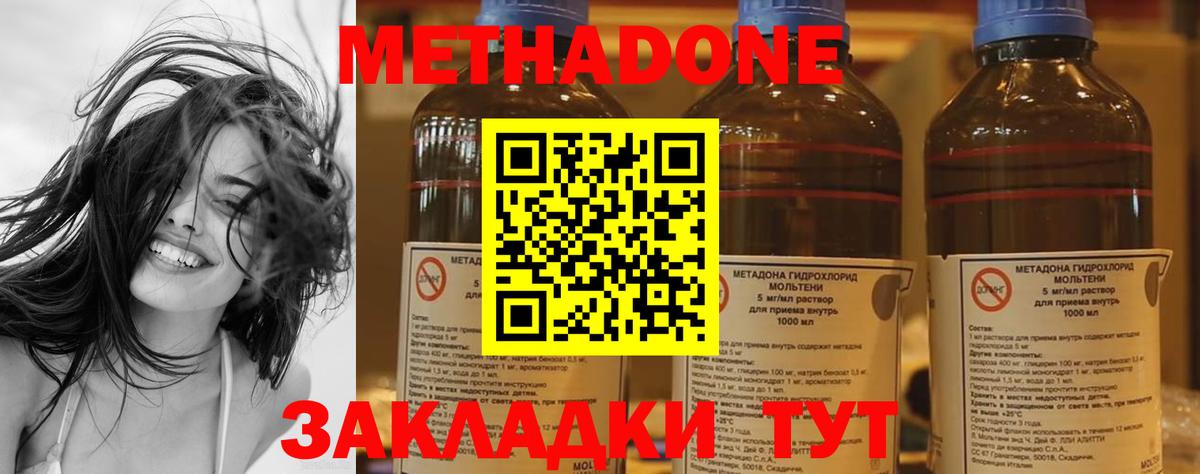 Метадон белоснежный  Люберцы  Метадон белоснежный 