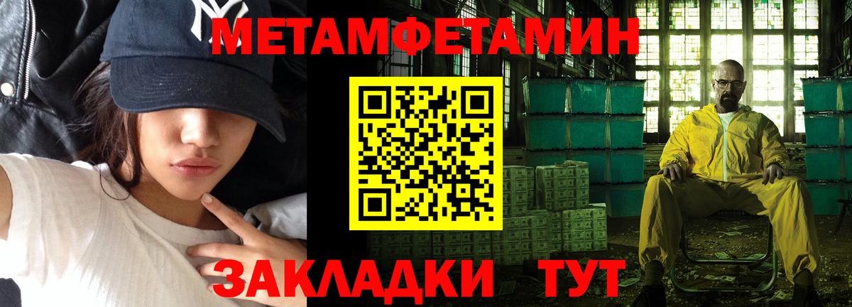 Метамфетамин витя  Вход с VPN  Люберцы  Метамфетамин витя 