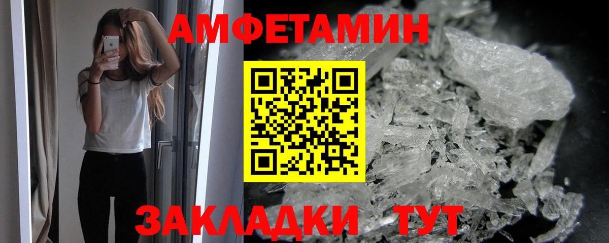 МЕТАМФЕТАМИН мет Люберцы