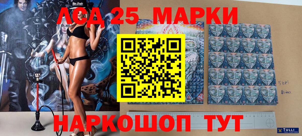 Марки 25I-NBOMe  Марки NBOMe 1,8мг  Вход с VPN  Люберцы 