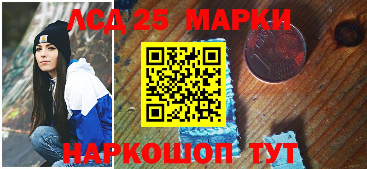 Марки N-bome 1500мкг  Наркотические марки  Люберцы 