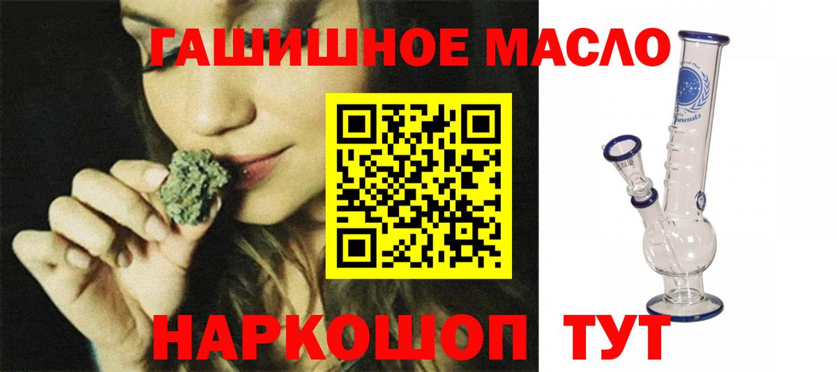 Дистиллят ТГК Wax  Люберцы  купить закладку  ТГК THC oil 